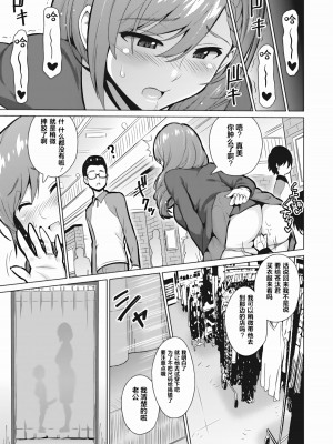 [蛹虎次郎] レスの本懐 前後編_0025