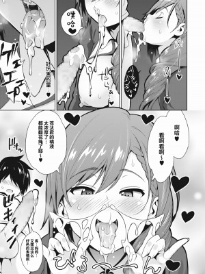 [蛹虎次郎] レスの本懐 前後編_0029