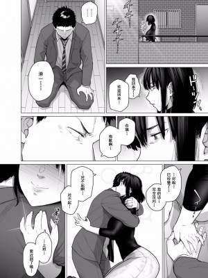 [越山弱衰] 染女ラレ 1-8話_0041