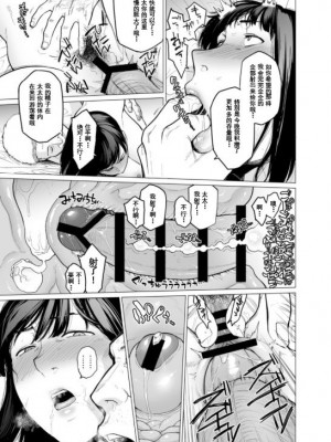 [越山弱衰] 染女ラレ 1-8話_0078