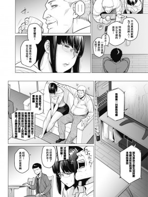 [越山弱衰] 染女ラレ 1-8話_0083