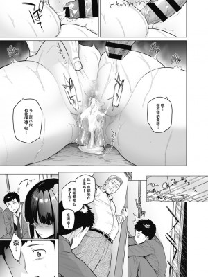 [越山弱衰] 染女ラレ 1-8話_0100