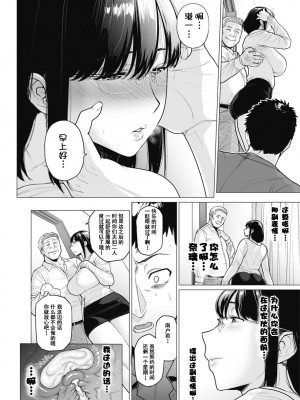 [越山弱衰] 染女ラレ 1-8話_0101