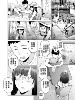 [越山弱衰] 染女ラレ 1-8話_0103