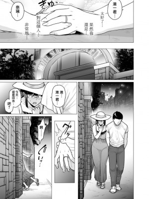 [越山弱衰] 染女ラレ 1-8話_0104