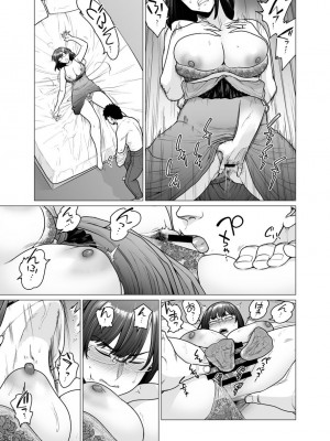 [越山弱衰] 染女ラレ 1-8話_0106