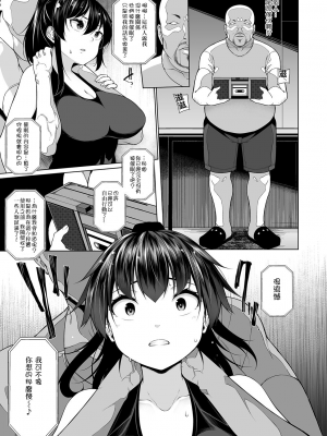 [逆又練物] ヒプノブリンク 1-16_0080