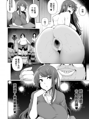 [逆又練物] ヒプノブリンク 1-16_0250