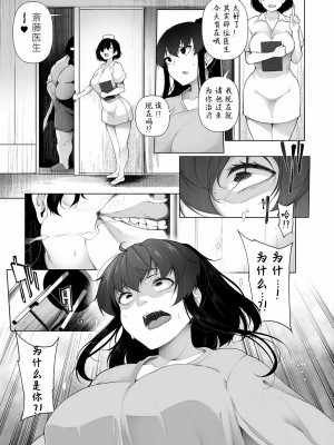 [逆又練物] ヒプノブリンク 1-16_0339