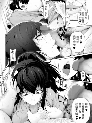 [逆又練物] ヒプノブリンク 1-16_0342