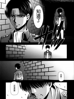 [清炭ハリケーン] 撃針&nbsp;&nbsp;(進撃の巨人)_0115