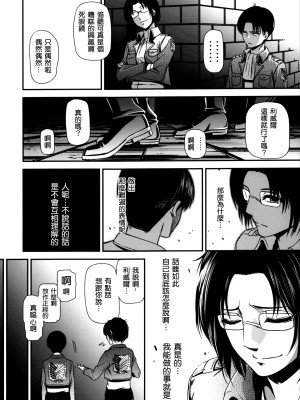 [清炭ハリケーン] 撃針&nbsp;&nbsp;(進撃の巨人)_0117