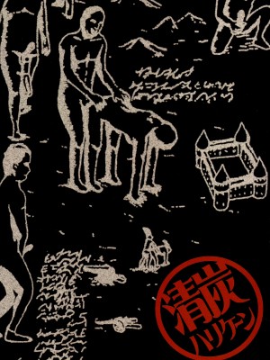 [清炭ハリケーン] 撃針&nbsp;&nbsp;(進撃の巨人)_0118