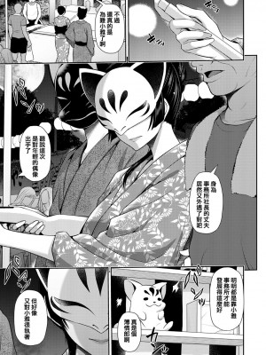 [跳馬遊鹿] 不倫旅行 (澪～雅～凛)_0027