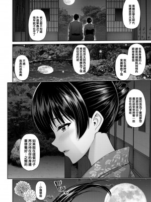 [跳馬遊鹿] 不倫旅行 (澪～雅～凛)_0034