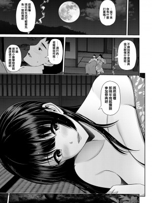 [跳馬遊鹿] 不倫旅行 (澪～雅～凛)_0041