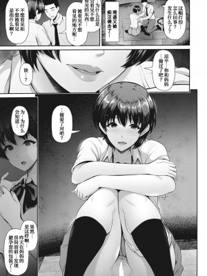 [跳馬遊鹿] 母娘と性愛&nbsp;&nbsp;( ～梗花さんと～夏希ちゃんと～三人で～) [甜族星人x我不看本子个人汉化]_0027