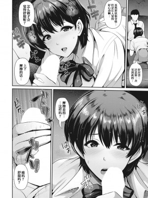 [跳馬遊鹿] 母娘と性愛&nbsp;&nbsp;( ～梗花さんと～夏希ちゃんと～三人で～) [甜族星人x我不看本子个人汉化]_0032