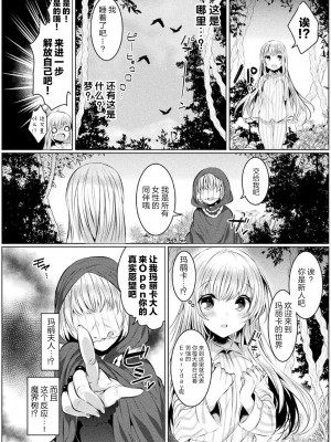 [雨宮ミズキ×さかき傘×希望つばめ] きらら★キララNTR 魔法少女は変わっていく… THE COMIC 2 [童话汉化组]_007