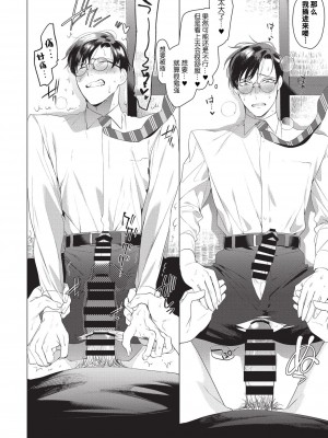 [SERVICE BOY (ホン・トク)] 先生は便器じゃありません。老师不是便器。 [中国翻訳] [DL版]_013