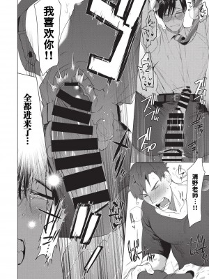 [SERVICE BOY (ホン・トク)] 先生は便器じゃありません。老师不是便器。 [中国翻訳] [DL版]_017