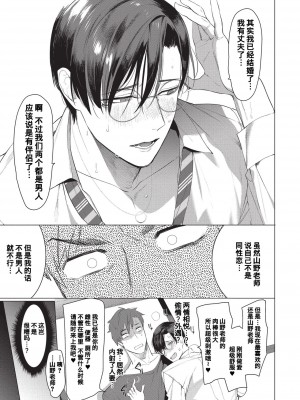 [SERVICE BOY (ホン・トク)] 先生は便器じゃありません。老师不是便器。 [中国翻訳] [DL版]_020