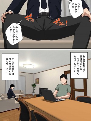 [夏目ベンケイ] 毎日お母さんで性欲処理! 3 (仮)_0008