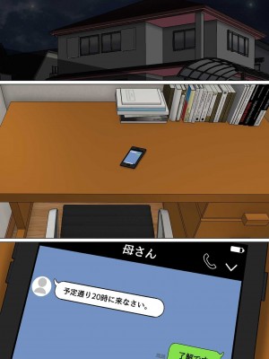 [夏目ベンケイ] 毎日お母さんで性欲処理! 3 (仮)_0020