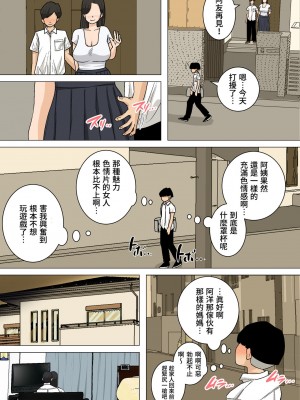 [夏目ベンケイ] お母さんのおっぱいは揉みたい放題!&nbsp;&nbsp;1-2_0071