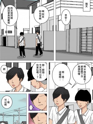 [夏目ベンケイ] お母さんのおっぱいは揉みたい放題!&nbsp;&nbsp;1-2_0092