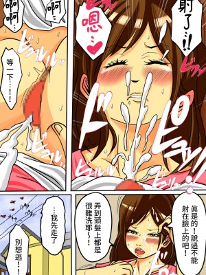 [夏目ベンケイ] お母さんで良いなら好きにヤりなさい!_0015