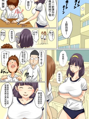[夏目ベンケイ] お母さんは息子の中出し専用オナホール ムラムラしたらお母さんの穴で発散して良いよ [我不相信人心了怎麼會這樣個人漢化]_0035