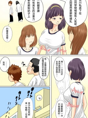 [夏目ベンケイ] お母さんは息子の中出し専用オナホール ムラムラしたらお母さんの穴で発散して良いよ [我不相信人心了怎麼會這樣個人漢化]_0036