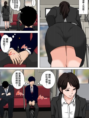 [夏目ベンケイ] 新・日常的にお母さんに出す生活！ [不給糖就打高端個人漢化]_0032