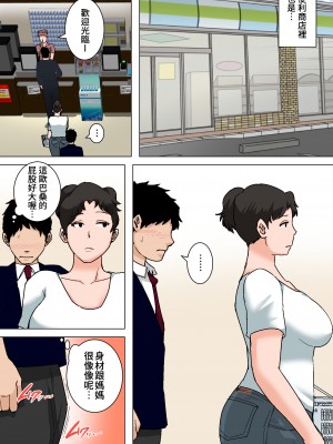 [夏目ベンケイ] 新・日常的にお母さんに出す生活！ [不給糖就打高端個人漢化]_0033