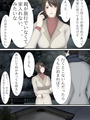 [くると] 上京して人妻になったはずの同級生とクリスマスの夜にこうなるなんて (オリジナル)_0004