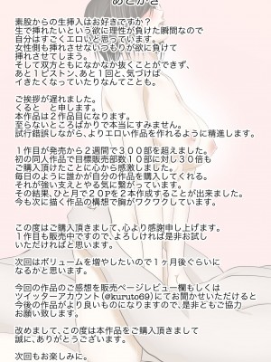 [くると] 上京して人妻になったはずの同級生とクリスマスの夜にこうなるなんて (オリジナル)_0021