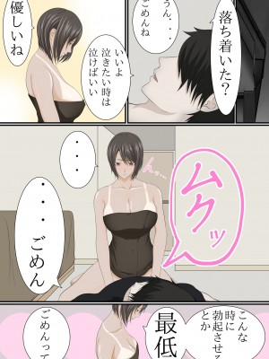 [くると] 上京して人妻になったはずの同級生とクリスマスの夜にこうなるなんて (オリジナル)_0042