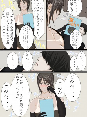 [くると] 上京して人妻になったはずの同級生とクリスマスの夜にこうなるなんて (オリジナル)_0058