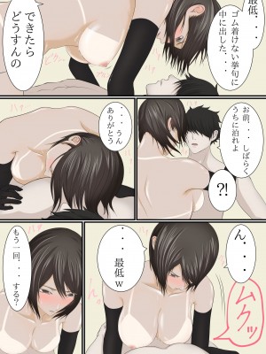 [くると] 上京して人妻になったはずの同級生とクリスマスの夜にこうなるなんて (オリジナル)_0071