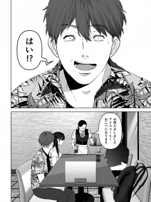 [とろとろ夢ばなな (夢木ばなな)] あなたが望むなら4～揺れる人妻セフレに濃厚中出し編～ (オリジナル)_0011