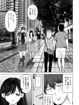 [とろとろ夢ばなな (夢木ばなな)] あなたが望むなら4～揺れる人妻セフレに濃厚中出し編～ (オリジナル)_0016