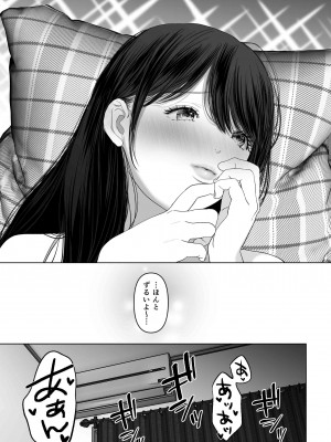 [とろとろ夢ばなな (夢木ばなな)] あなたが望むなら4～揺れる人妻セフレに濃厚中出し編～ (オリジナル)_0084