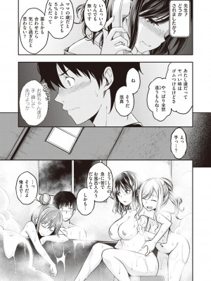 (成年コミック) [平間ひろかず] スタンバイおっけー! [DL版]_055