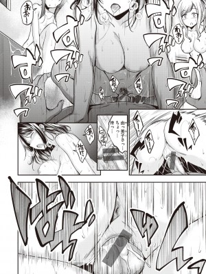 (成年コミック) [平間ひろかず] スタンバイおっけー! [DL版]_066