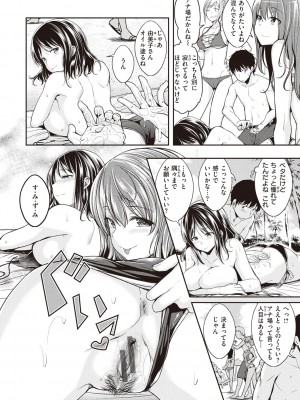 (成年コミック) [平間ひろかず] スタンバイおっけー! [DL版]_076