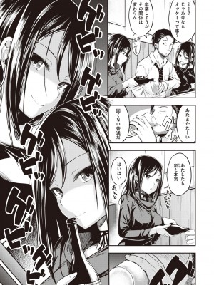 (成年コミック) [平間ひろかず] スタンバイおっけー! [DL版]_103