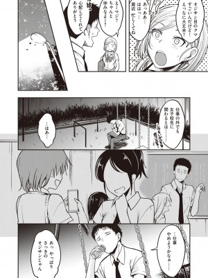 (成年コミック) [平間ひろかず] スタンバイおっけー! [DL版]_144