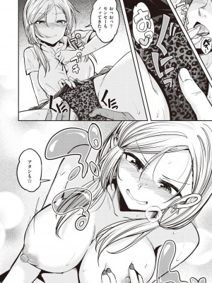 (成年コミック) [平間ひろかず] スタンバイおっけー! [DL版]_150