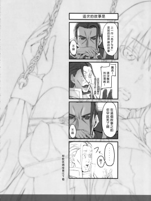 [Cior (ken-1)] あすなま総集編 （1-8) (ソードアート・オンライン) ]_0029